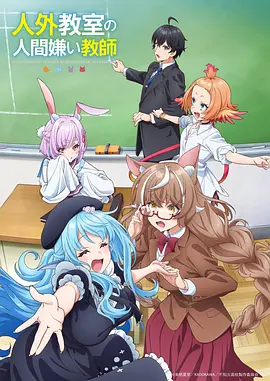 黄萝卜电影 国创科幻治愈番星野旅人封面